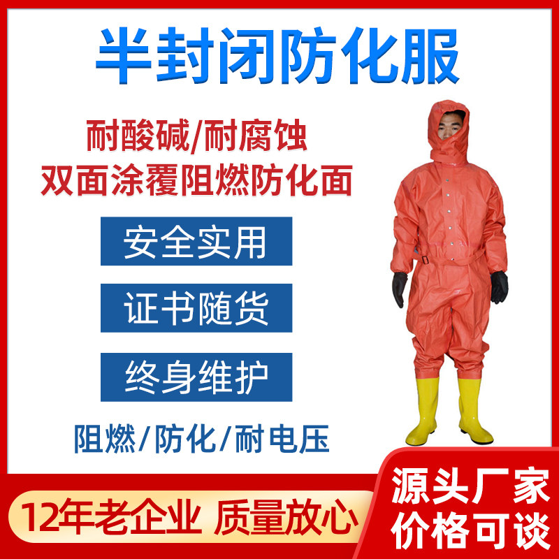 Zhong An An Exploration fire control Chemical protective clothing Chemical industry light class a Protective clothing Flame retardant Pierce Rescue Rescue servicein the Hardware/Tool , Construction of protection , Fire protection products , Fire service  category - from Buy2taobao.com to provide professional Taobao agent buy service