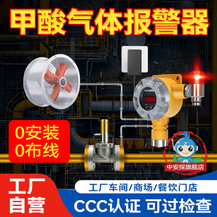 甲酸蚁酸蒸汽浓度报警器HCOOH农药染料有毒有害气体探测检测仪