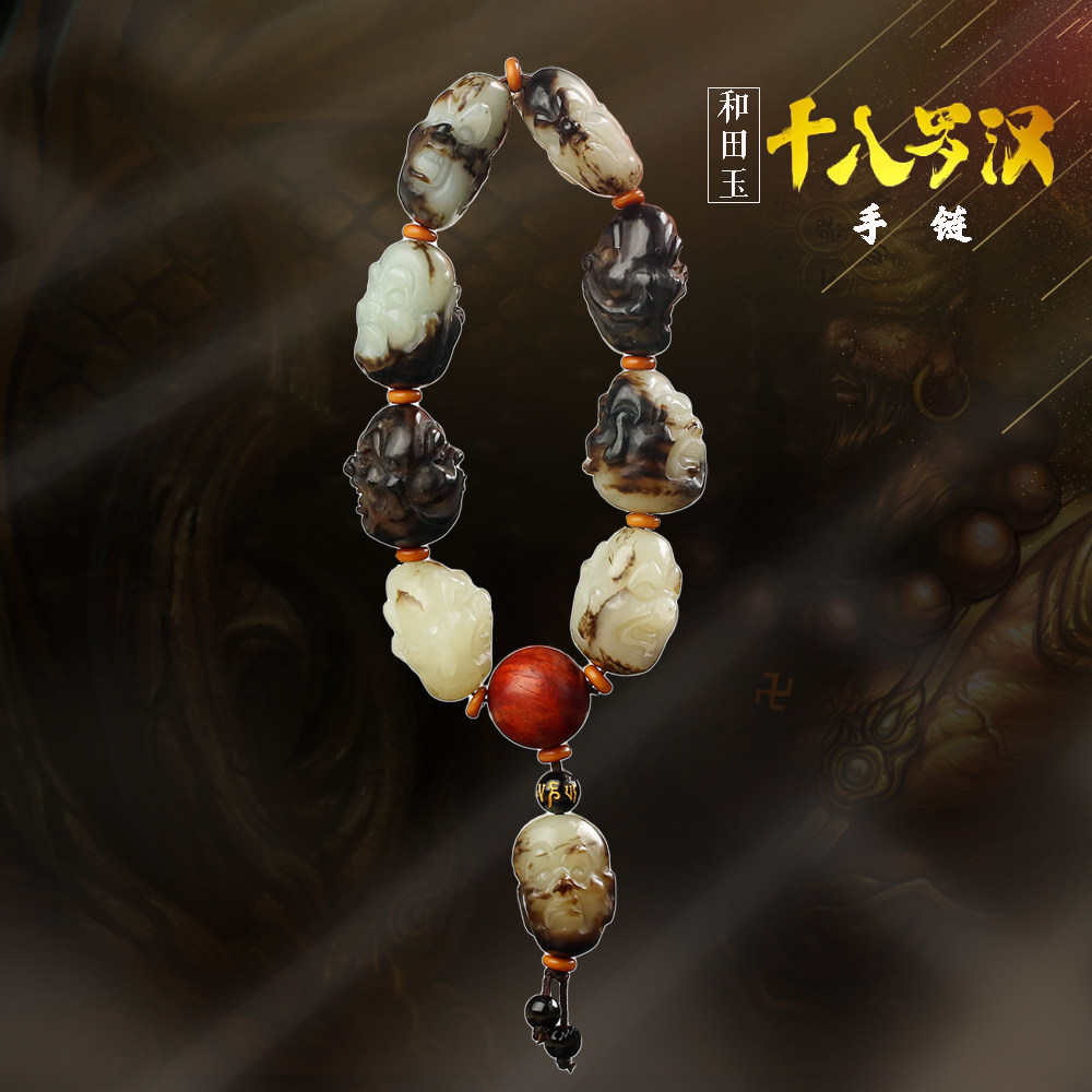 新疆和田玉黑羊脂籽料手链十八罗汉手串手持原石原皮黑皮玉石手链