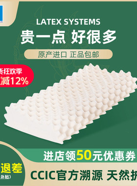 LATEX SYSTEMS泰国天然乳胶枕护颈椎防螨枕头成人助睡眠橡胶枕芯