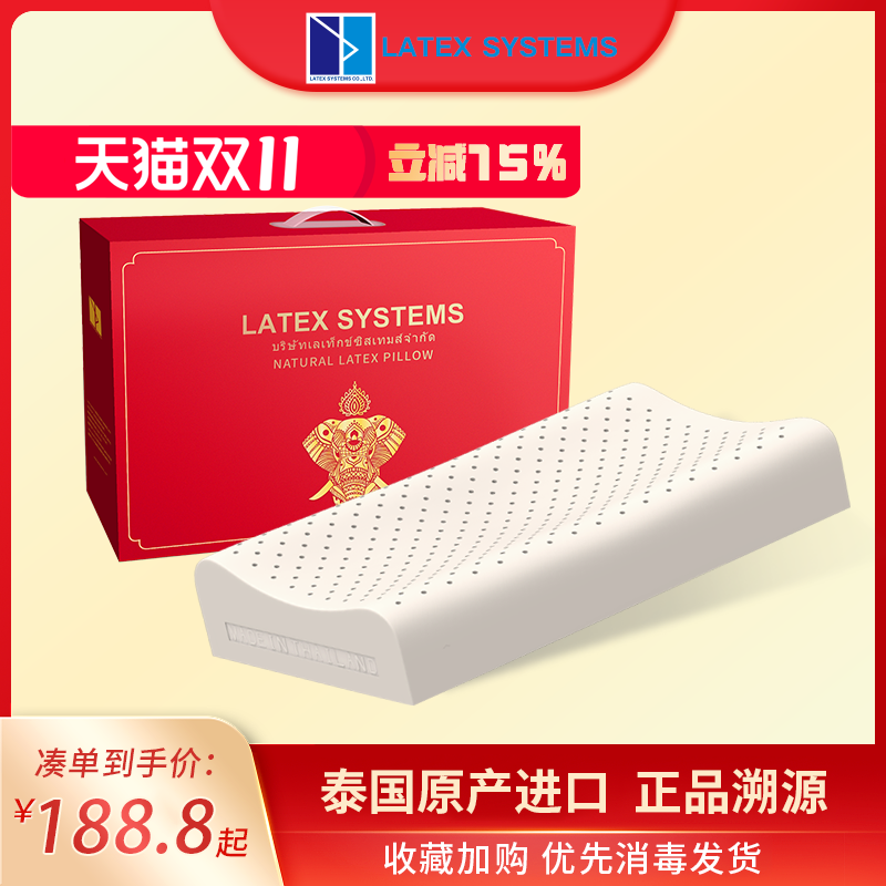 泰国天然乳胶枕头latexsystems