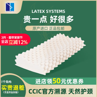 LATEX SYSTEMS泰国天然乳胶枕护颈椎防螨枕头成人助睡眠橡胶枕芯