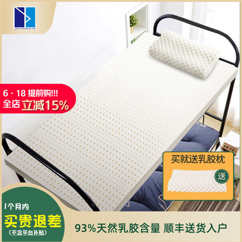 LATEX SYSTEMS泰国进口天然乳胶床垫学生宿舍 单人0.9m榻榻米软垫