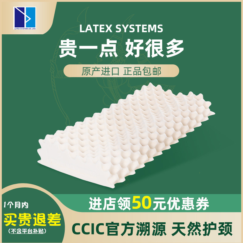 LATEX SYSTEMS泰国天然乳胶枕护颈椎防螨枕头成人助睡眠橡胶枕芯