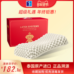 LATEX 心型乳胶枕头枕芯 成人按摩颈椎枕 SYSTEMS泰国天然乳胶枕