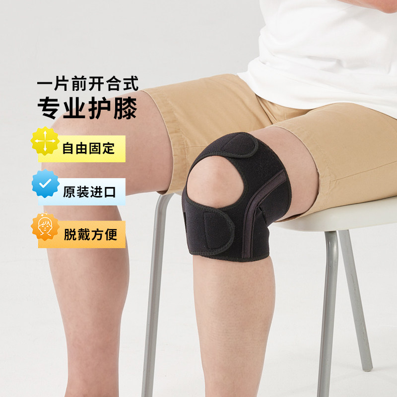 Phiten/法藤旗舰店护膝运动专用固定半月板髌骨带关节膝盖支撑