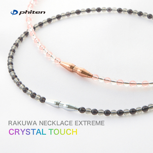 Phiten/法藤旗舰店水晶触感项圈不破圣衣来同款轻量生日礼物项链