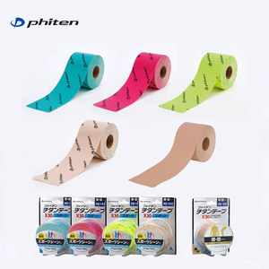 Phiten/法藤旗舰店日本原装肌肉贴跑步绷带运动专用肌内效贴卷贴