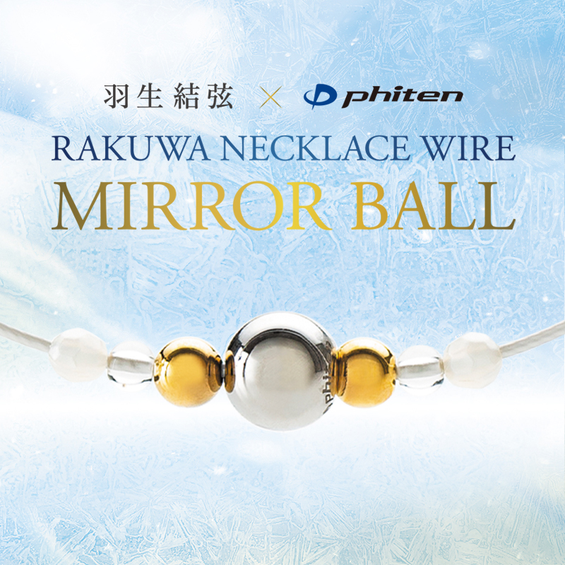 法藤羽生結弦冰演限定鏡面珠項圈