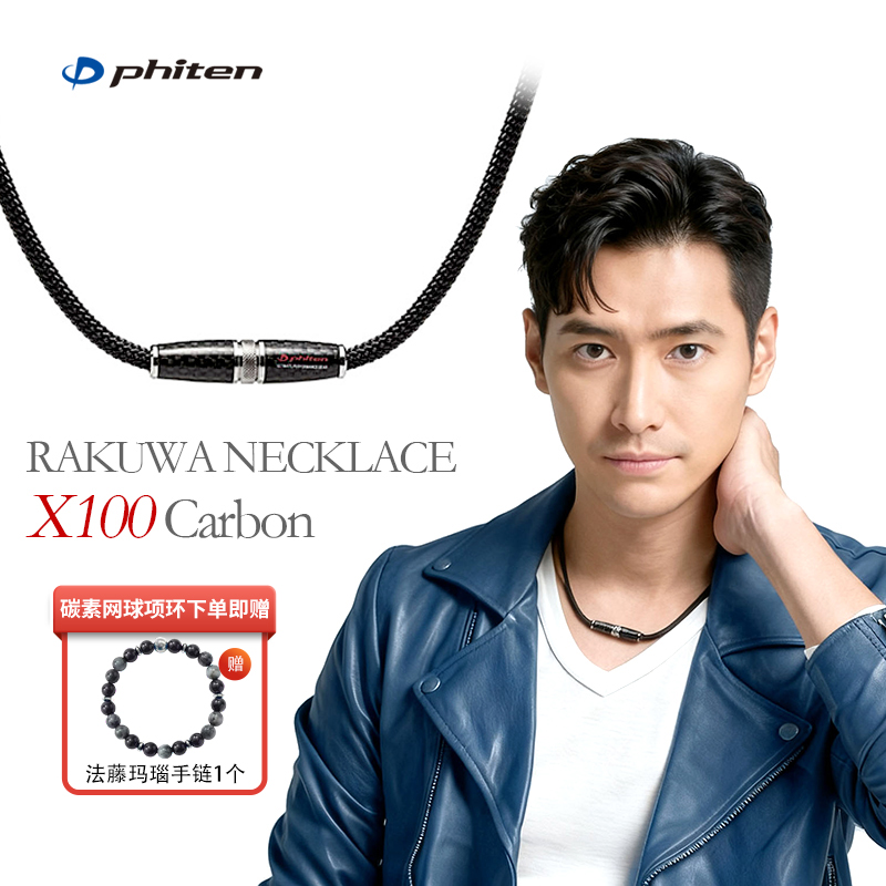 法藤碳素纤维项圈时尚轻奢配饰