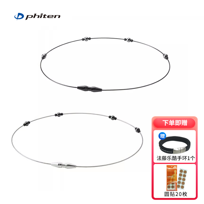 Phiten/法藤藤轻丝运动防水项链
