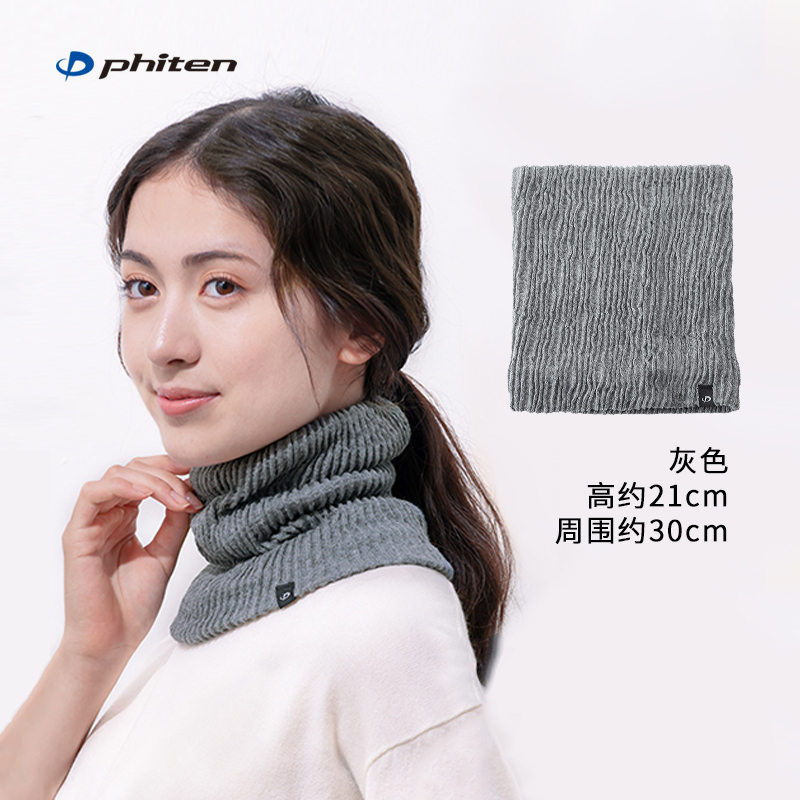 Phiten/法藤通用颈部保暖护套