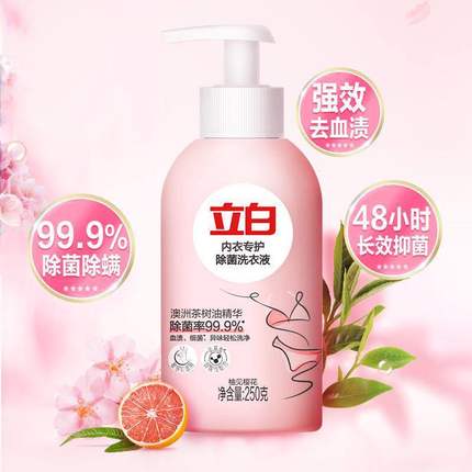 立白洗衣液内衣专护洗衣液抑菌除螨去血渍内衣清洁樱花手洗去异味