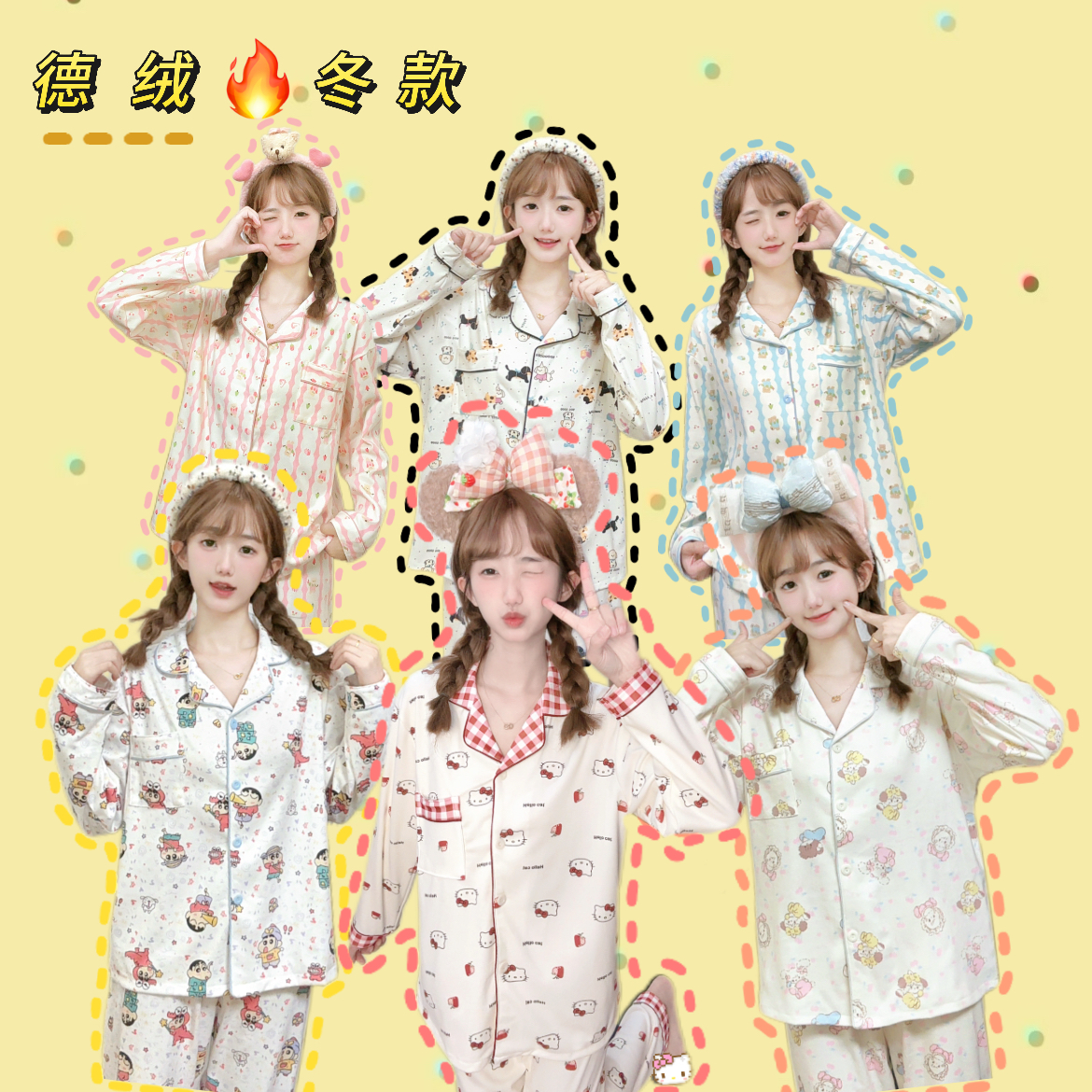 【德绒睡衣合集】德绒睡衣女秋冬季加厚加绒保暖卡通女款家居服