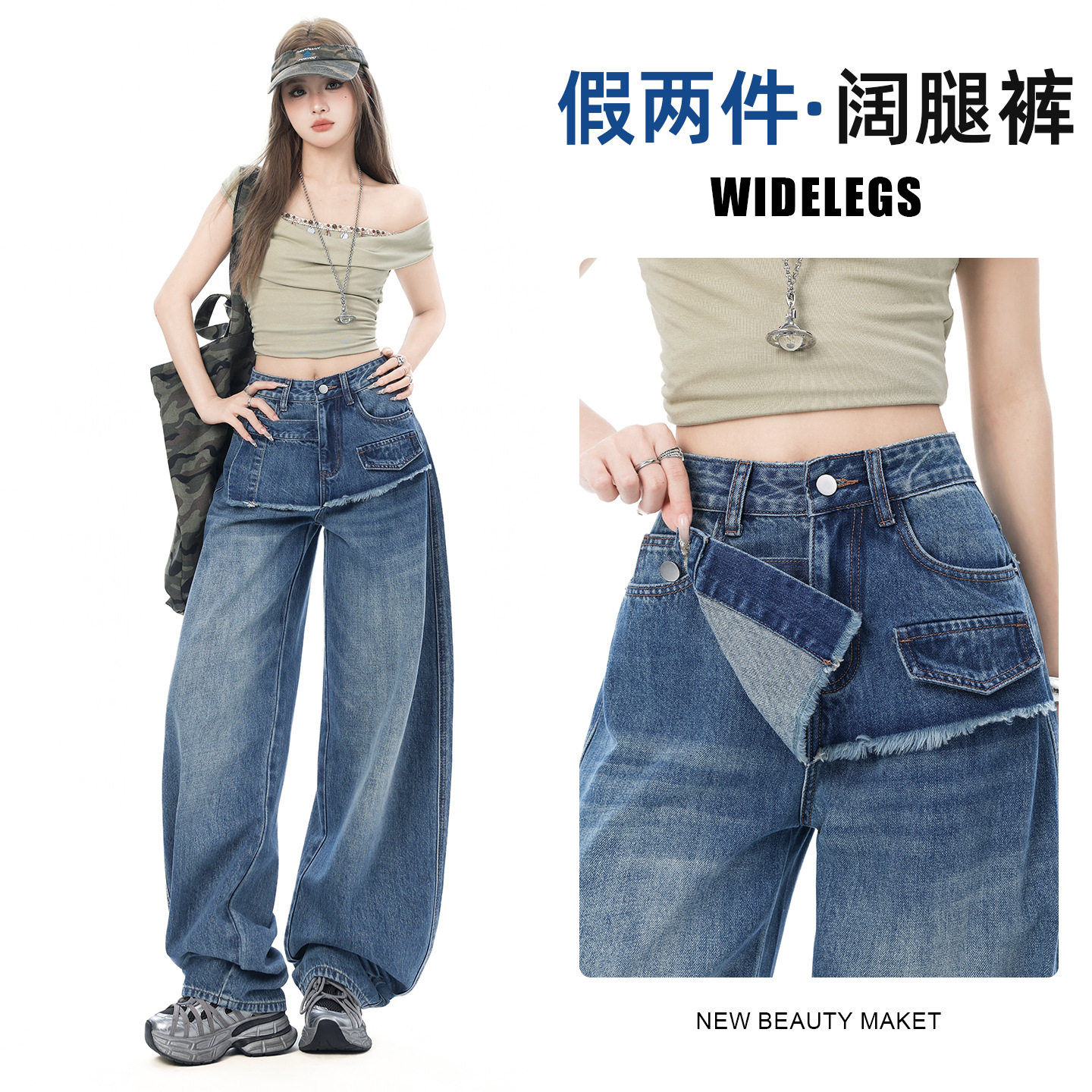 复古蓝弯刀牛仔裤女春季2026新款高腰宽松假两件设计感显瘦阔腿裤