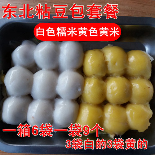 北国鸿达东北特产粘豆包