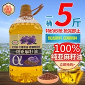 内蒙一级纯亚麻籽油孕妇冷榨亚麻子籽油亚麻油亚麻仔油亚麻酸油