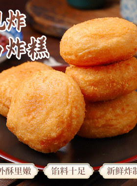 油炸糕东北老式油炸糕点特产小吃红芸豆无送糖零食早餐年糕豆包邮