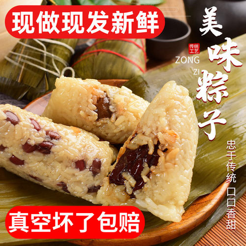 东北特产手工蜜枣红豆红枣粽子
