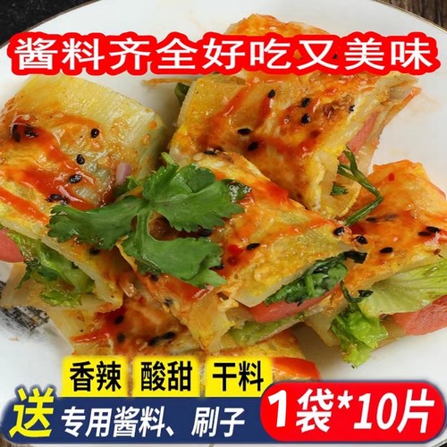 正宗东北烤冷面送酱料调料