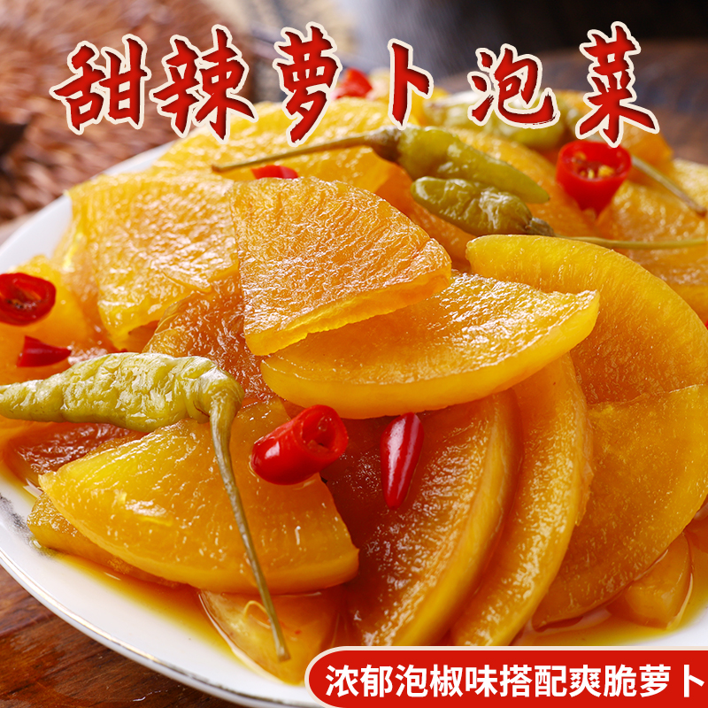 传统风味酱萝卜咸甜脆爽萝卜下饭菜酒店冷盘脆萝卜片酒席凉菜泡菜