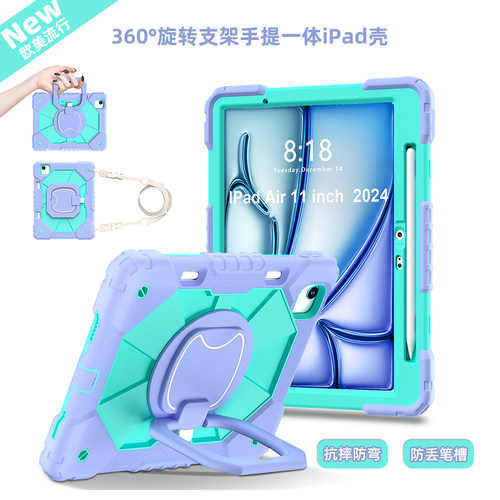 时尚清新配色iPad手提支架一体壳