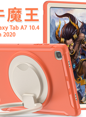 适用Galaxy三星Tab A7平板保护壳S9+T870硅胶外壳10.4寸全包无磁TPU后壳防摔S6lite带360旋转支架SE7商务轻便