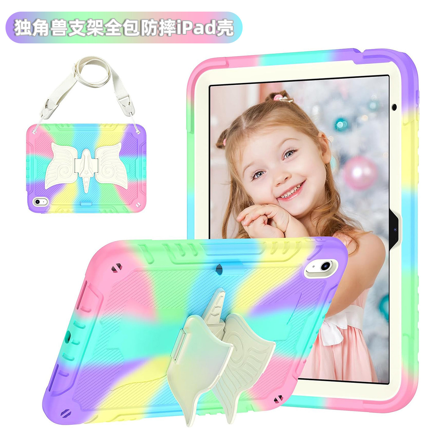 iPad 9代 10.2寸适用iPad11代a16保护壳防摔全包硅胶套带支架可爱独角兽女孩礼物苹果平板10.2寸高级感硬壳