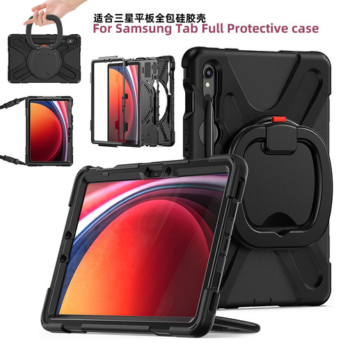 适用三星S10FE平板保护套无磁Tab S8Plus S7 S9FE S10+ t510 t290 T225 A8 A9防摔硅胶全包壳带360°旋转支架