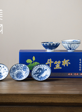 青花满绘品茗主人杯六只装陶瓷复古斗笠功夫茶杯家用酒杯茶碗茶盏