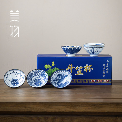 青花满绘品茗主人杯六只装陶瓷复古斗笠功夫茶杯家用酒杯茶碗茶盏