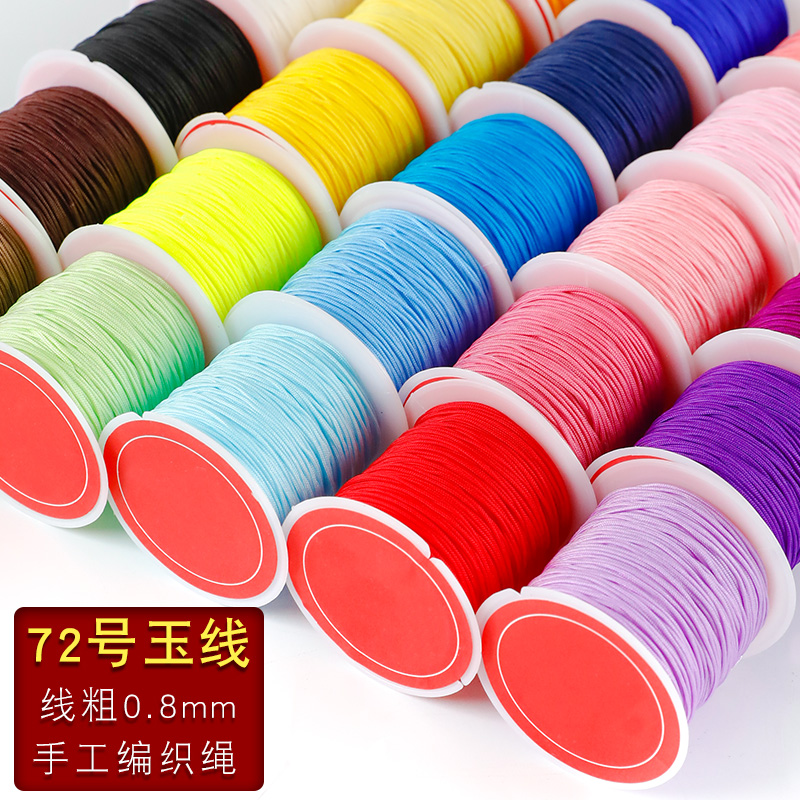 72号玉线编织手绳红线手链