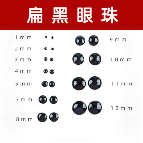 羊毛毡戳戳乐塑料玩偶动物眼diy