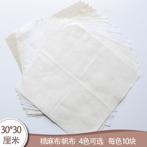 纯色刺绣绣花棉麻素色小块亚麻布