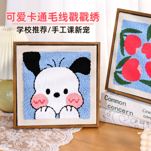 手工diy戳戳绣毛线画卡通木框装饰画材料包创意课程戳绣墩绣挂画