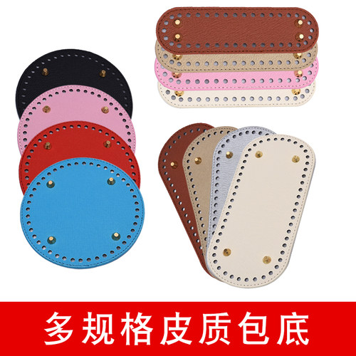 布条线编织diy包底配件