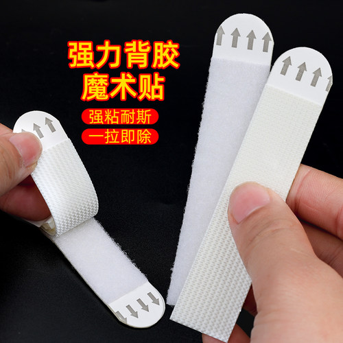 3M魔力扣挂画强力粘贴双面胶魔术贴相框粘钩免打孔可撕胶卡扣免钉