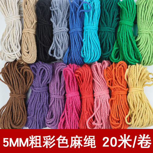 5mm彩色粗麻绳diy装饰配件