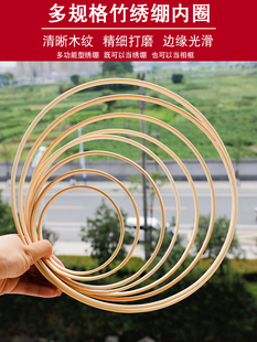 饰材料diy手工捕梦网竹绣木绷圈 刺绣内圈竹绣绷绣花绷婚礼布景装