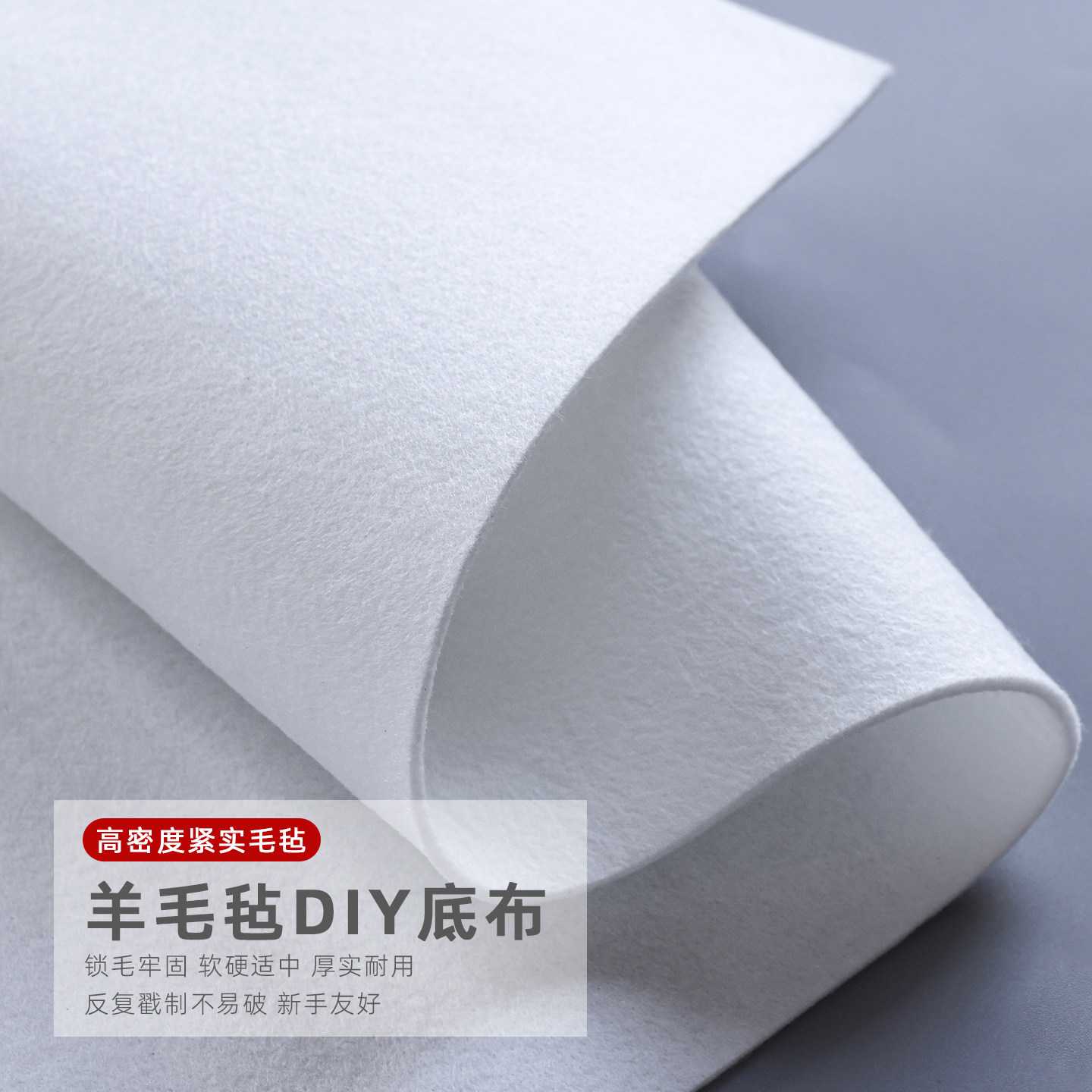 羊毛毡DIY底布片加厚不织布戳戳乐底布白色毛毡扎扎乐画框布易戳
