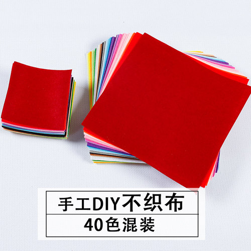 40色套装diy幼儿园材料羊毛毡布