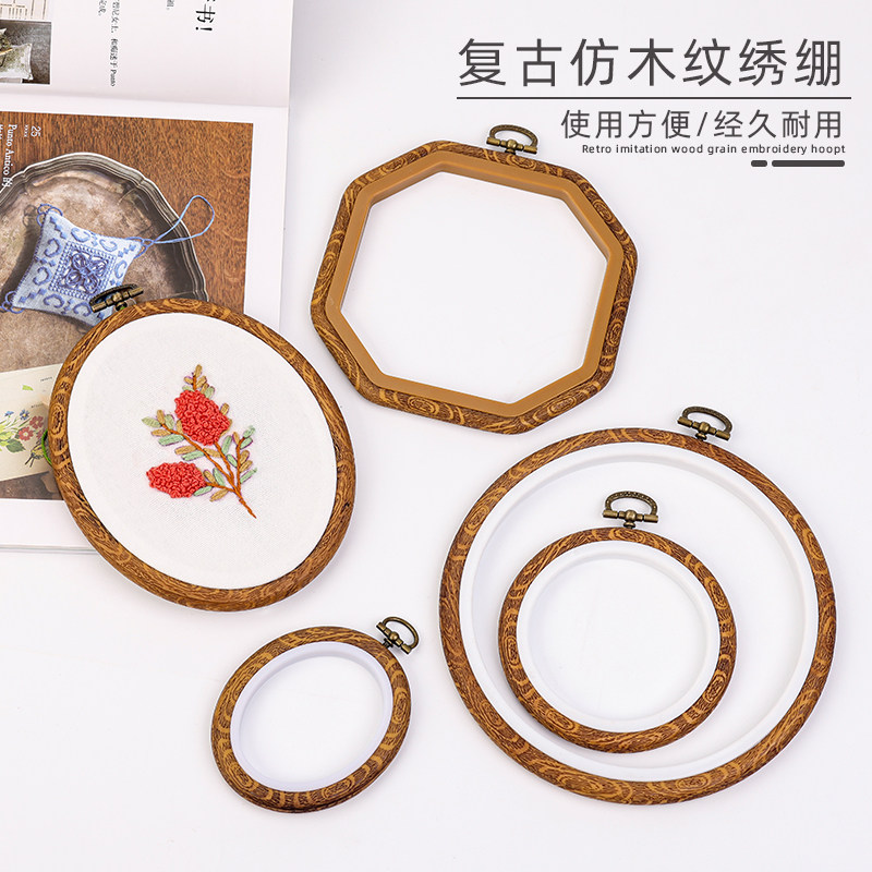 复古刺绣十字绣花绷子撑子仿古木纹绣圈异形装饰绣花圈绣绷椭圆形