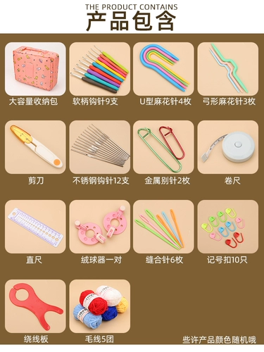 Крючок для вязания, набор инструментов, шерстяная кукла, свитер, плетеный набор материалов ручной работы, полный комплект, связать своими руками