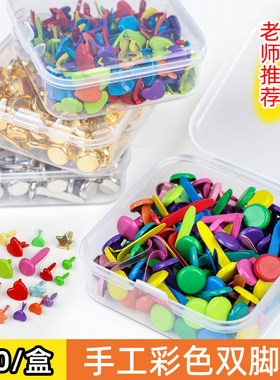 手工双脚钉 两脚钉装饰钉二脚钉羊角钉 钉子手账创意DIY材料配件