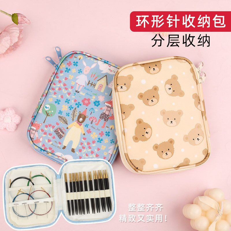 环形针收纳包便携式毛衣环针绳收纳袋家用手工打毛线针收纳袋小巧