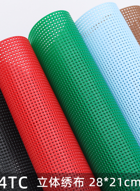 塑料网格片立体十字绣布ct布14ct7ct手工diy毛线绣网片空白网布