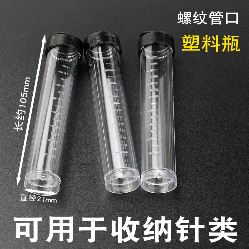 diy收纳瓶戳针针筒手工收纳