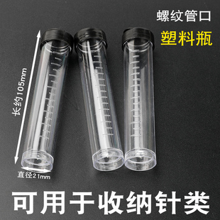 手工diy新手工具常用戳针收纳瓶收纳管针筒收纳各类针旋风针星针