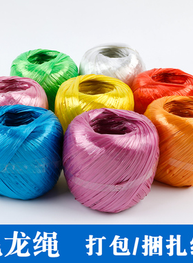 尼龙绳PP塑料捆扎绳团打包绳撕裂带包装用绳玻璃丝球纤维捆绑绳子