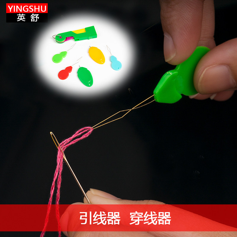 英舒穿绳穿珠器串珠引线小孔珠子佛头穿线器穿针器认针器DIY工具
